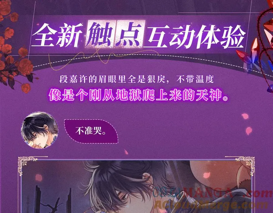 偷偷藏不住33漫画,特典预热：血色荆棘 地狱骑士 暗夜守护2图