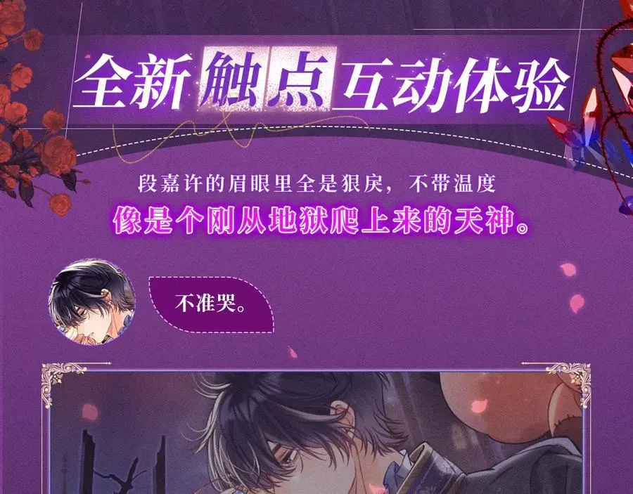 偷偷藏不住33漫画,特典公开：血色荆棘 地狱骑士 暗夜守护2图