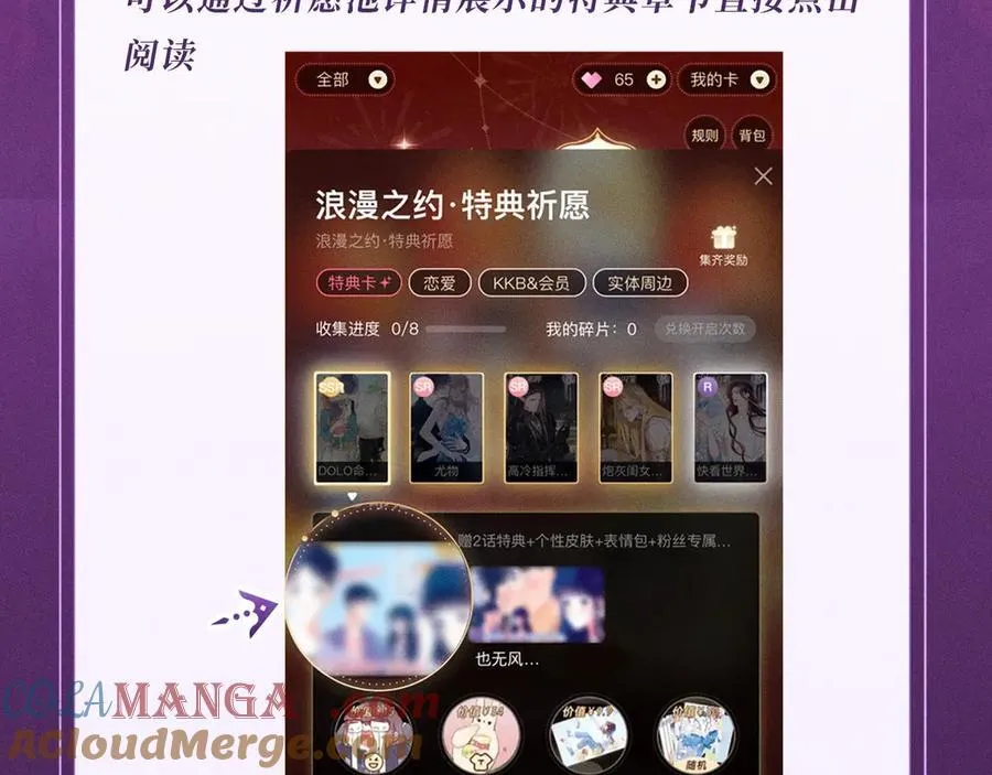 偷偷藏不住难哄是什么关系漫画,特典公开：血色荆棘 地狱骑士 暗夜守护1图