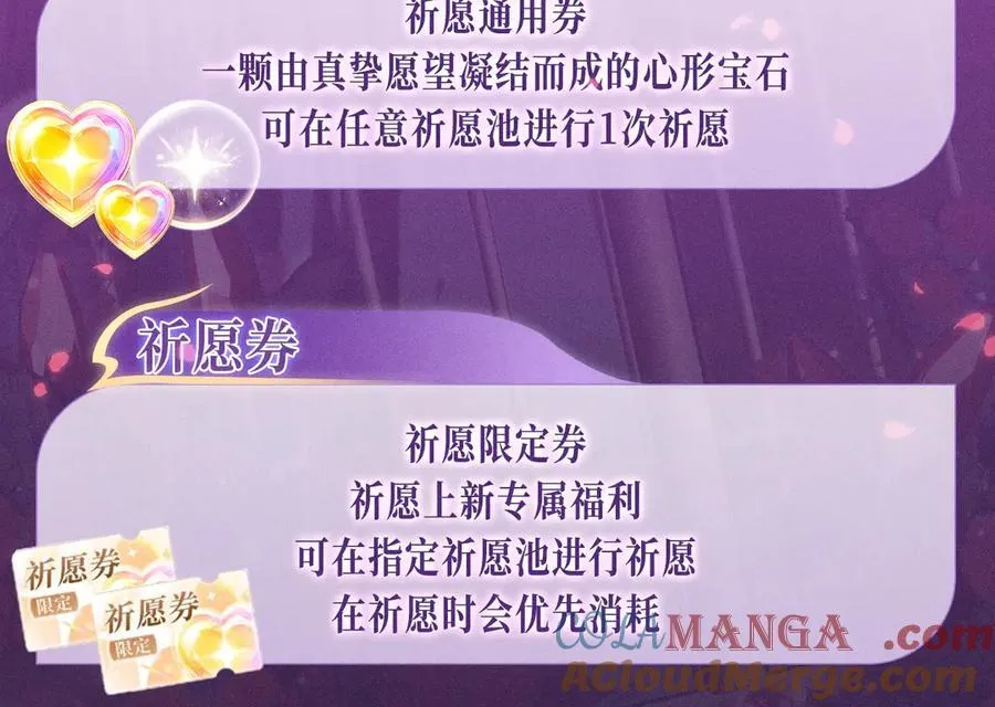 偷偷藏不住33漫画,特典公开：血色荆棘 地狱骑士 暗夜守护1图