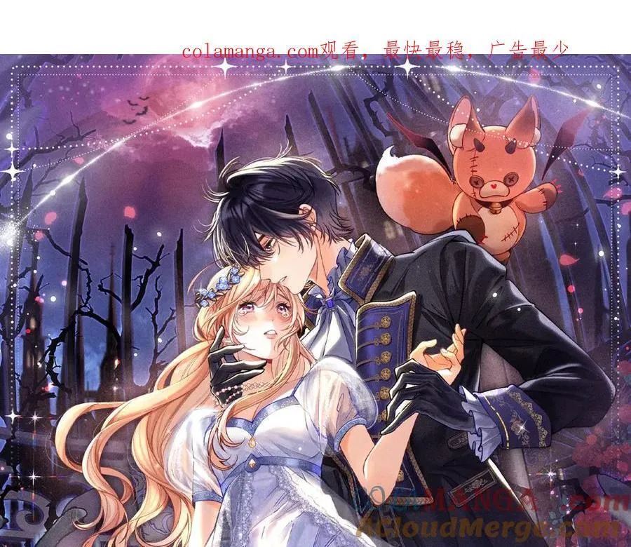偷偷藏不住33漫画,特典预热：血色荆棘 地狱骑士 暗夜守护1图