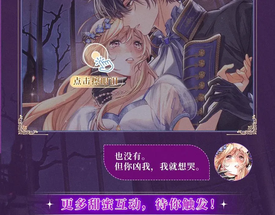 偷偷藏不住33漫画,特典公开：血色荆棘 地狱骑士 暗夜守护2图
