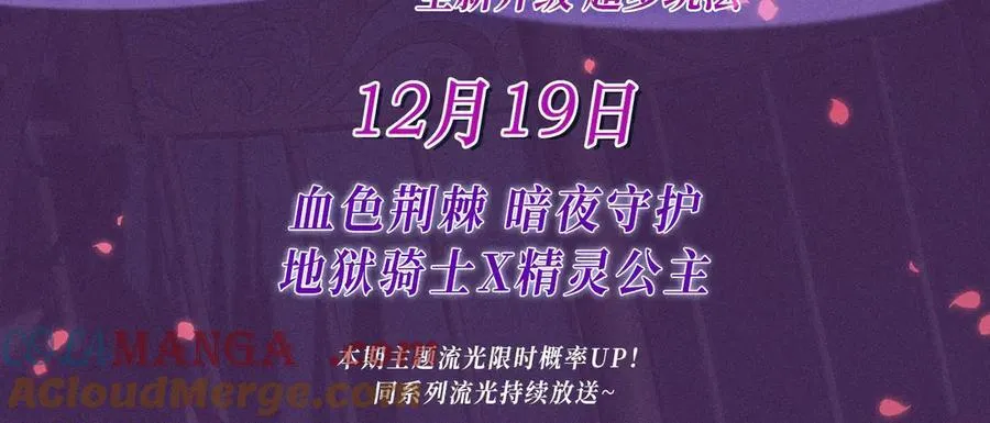 偷偷藏不住33漫画,特典公开：血色荆棘 地狱骑士 暗夜守护1图