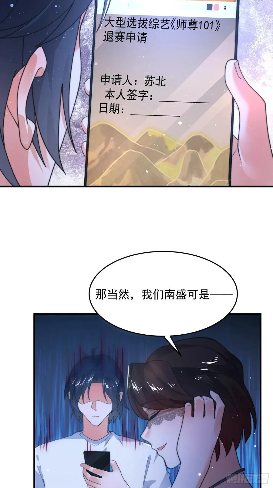 女徒弟个个想杀我漫画,第218话 天降老婆荒妃！！2图