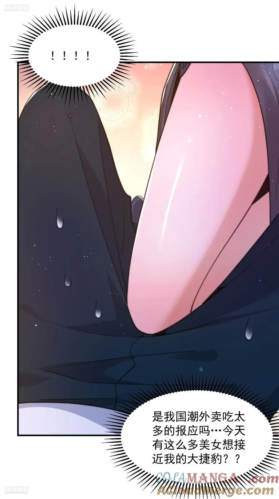 女徒弟个个想杀我漫画,第218话 天降老婆荒妃！！1图