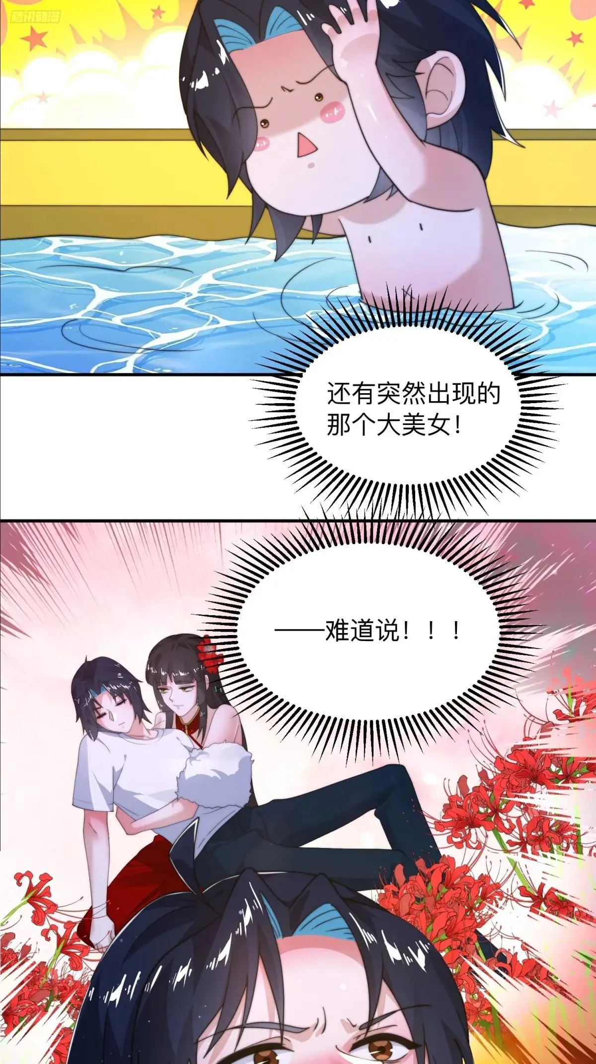 女徒弟个个想杀我漫画,第219话 姐姐我把持不住啊！2图
