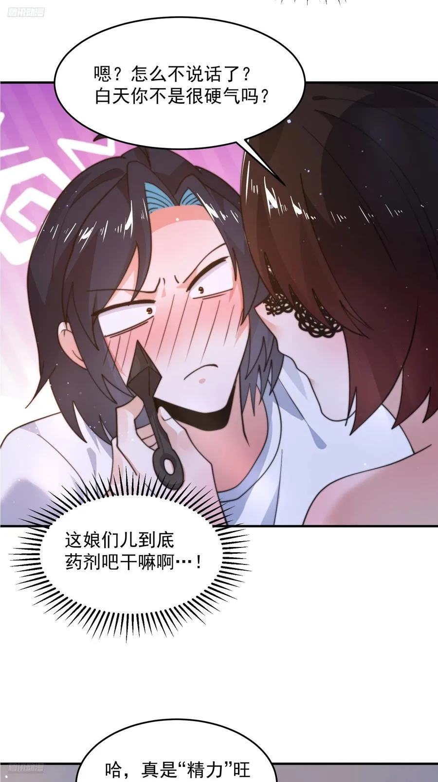 女徒弟个个想杀我漫画,第218话 天降老婆荒妃！！2图