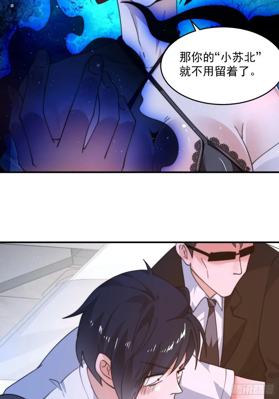 女徒弟个个想杀我漫画,第218话 天降老婆荒妃！！2图