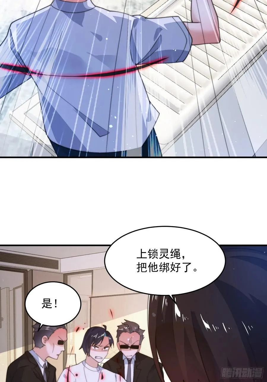 女徒弟个个想杀我漫画,第218话 天降老婆荒妃！！2图
