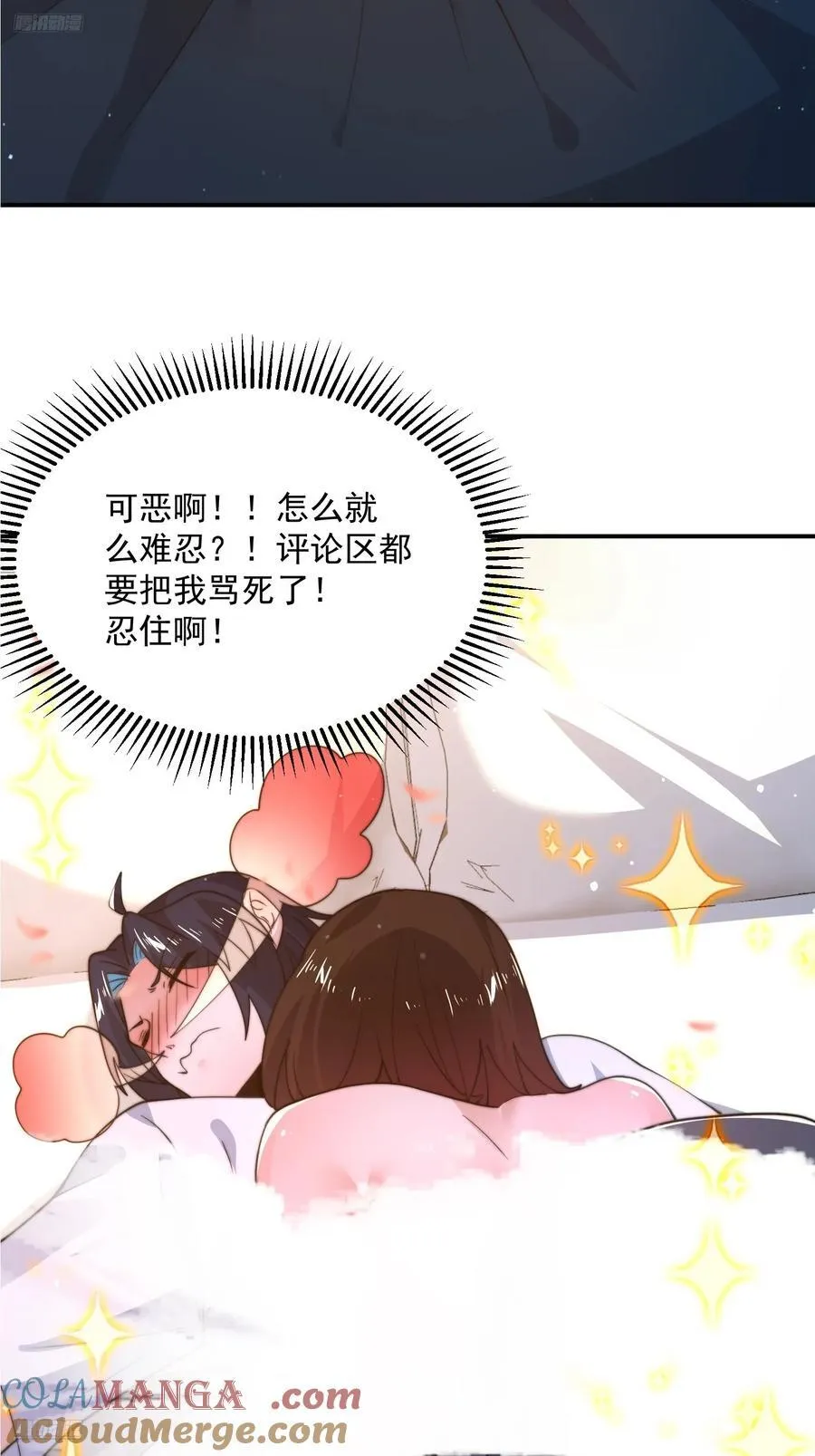 女徒弟个个想杀我漫画,第218话 天降老婆荒妃！！1图