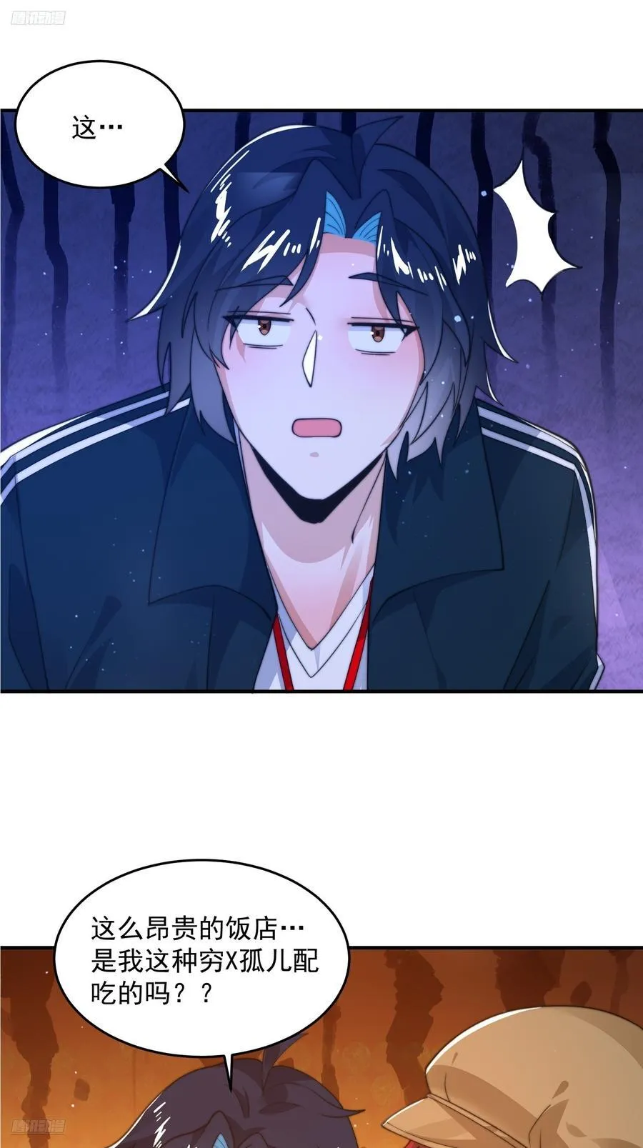 女徒弟个个想杀我漫画,第216话 再一次大徒弟被强X2图