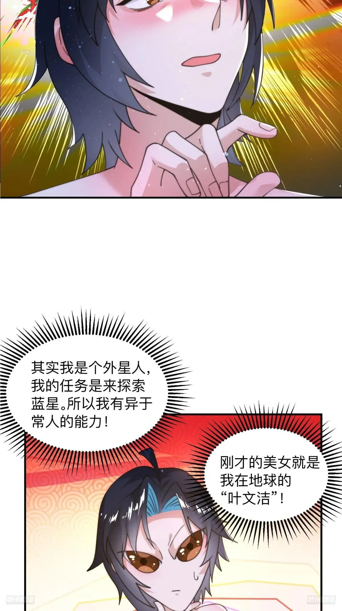 女徒弟个个想杀我漫画,第219话 姐姐我把持不住啊！1图