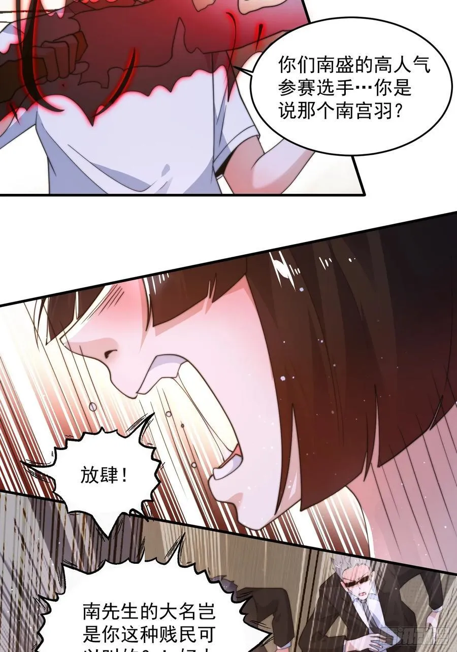 女徒弟个个想杀我漫画,第218话 天降老婆荒妃！！2图