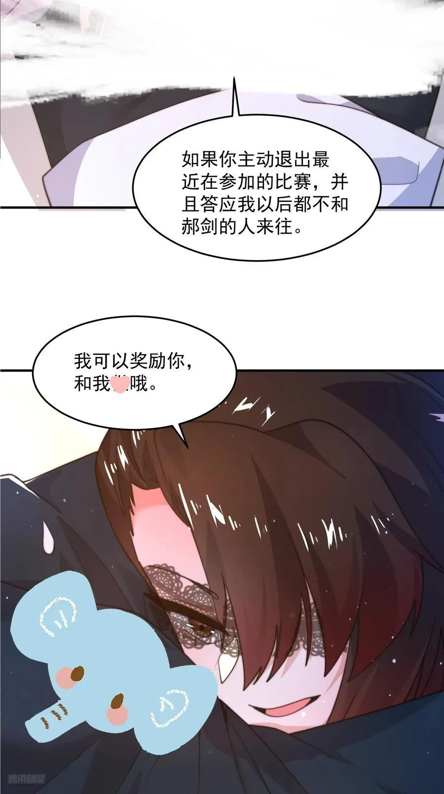 女徒弟个个想杀我漫画,第218话 天降老婆荒妃！！2图