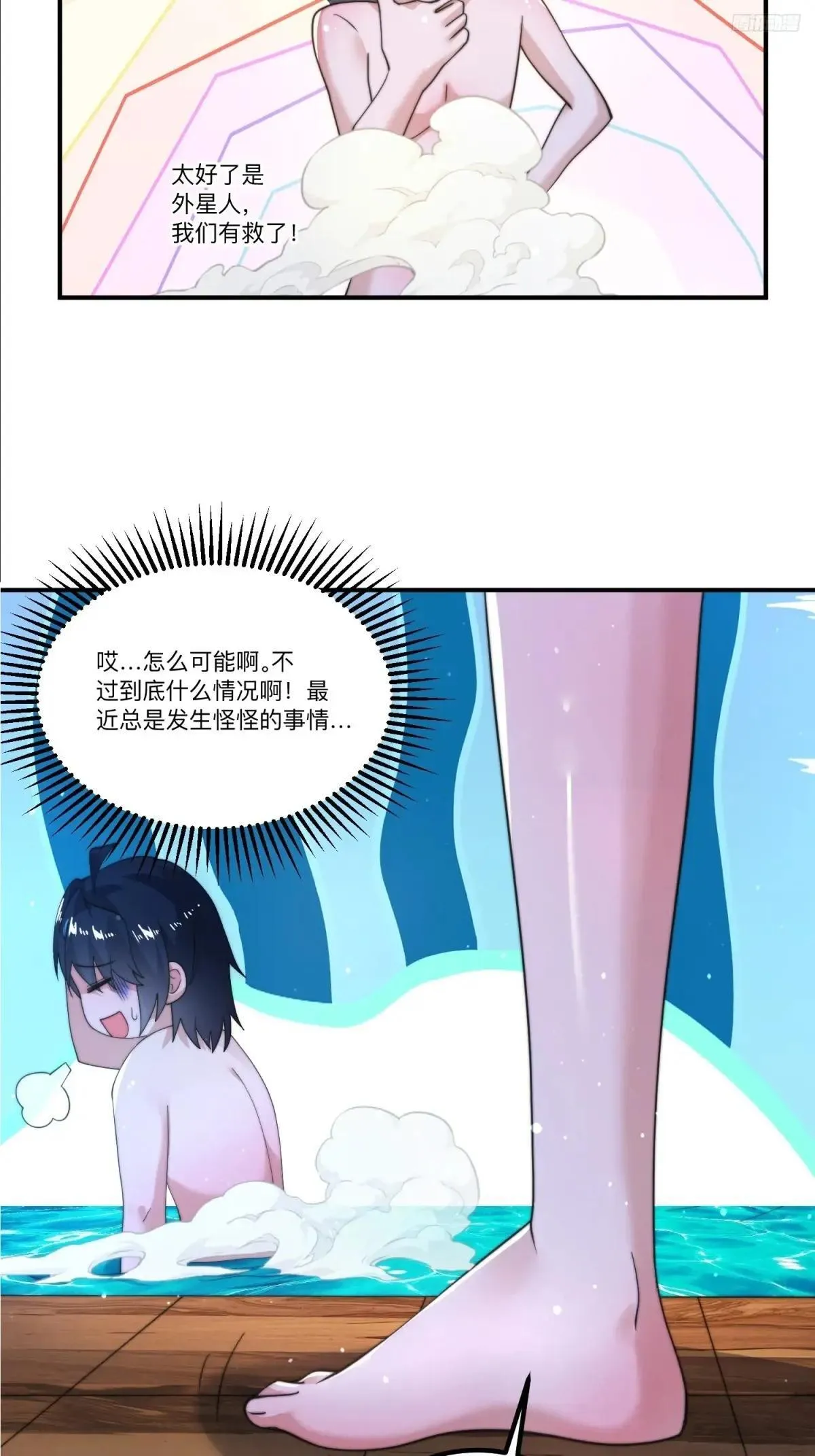 女徒弟个个想杀我漫画,第219话 姐姐我把持不住啊！2图