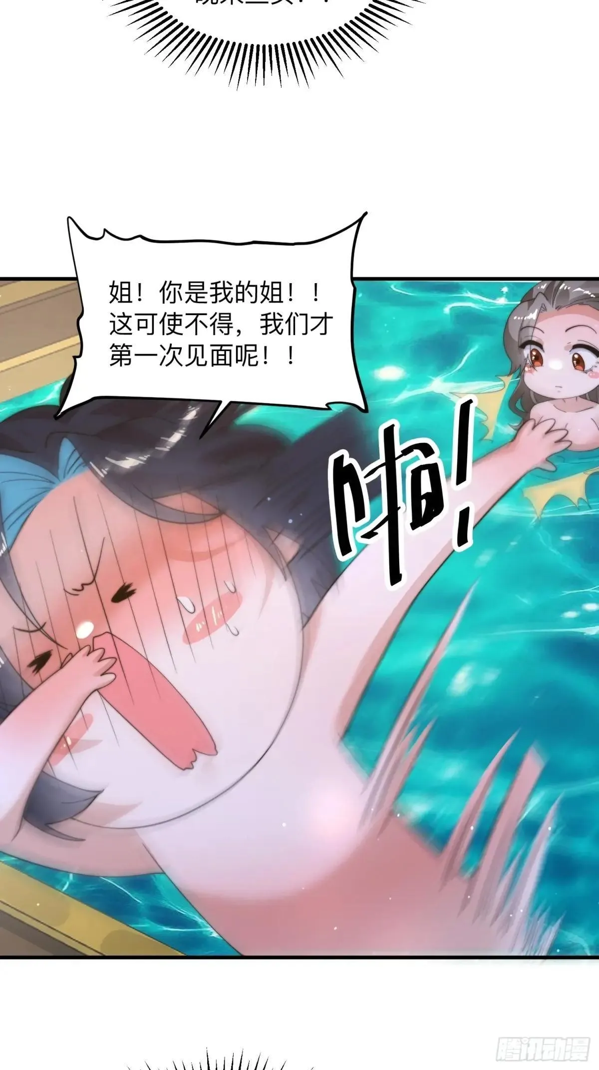 女徒弟个个想杀我漫画,第219话 姐姐我把持不住啊！2图