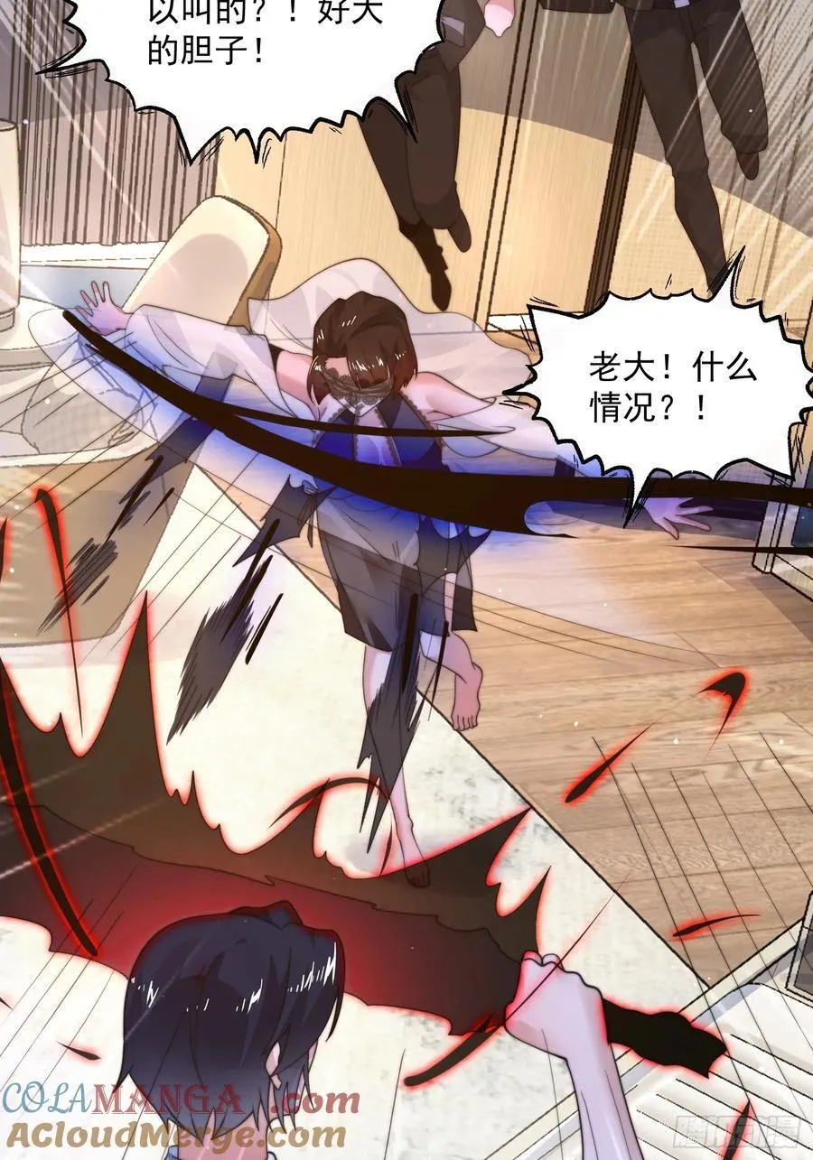女徒弟个个想杀我漫画,第218话 天降老婆荒妃！！1图