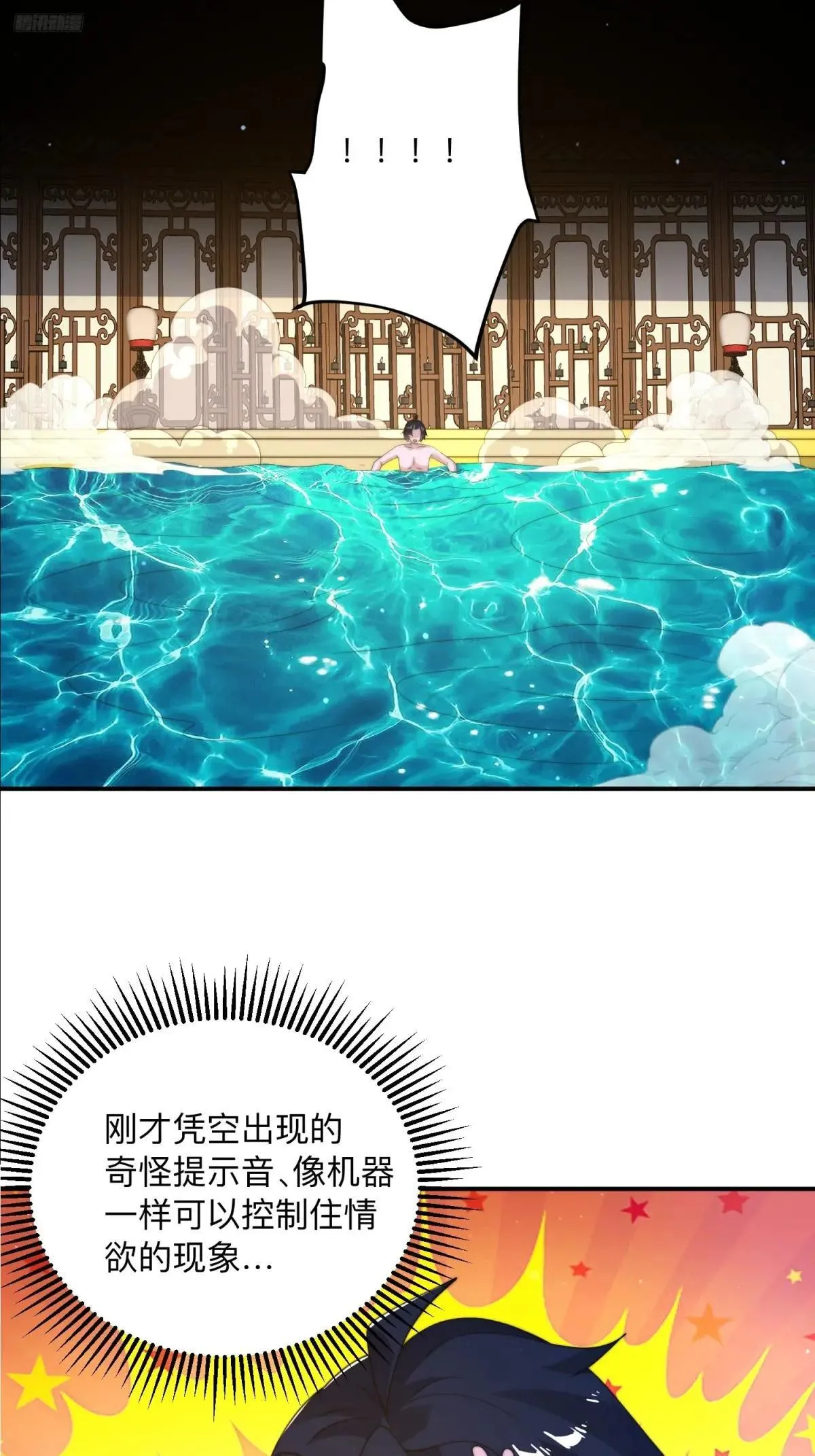 女徒弟个个想杀我漫画,第219话 姐姐我把持不住啊！1图
