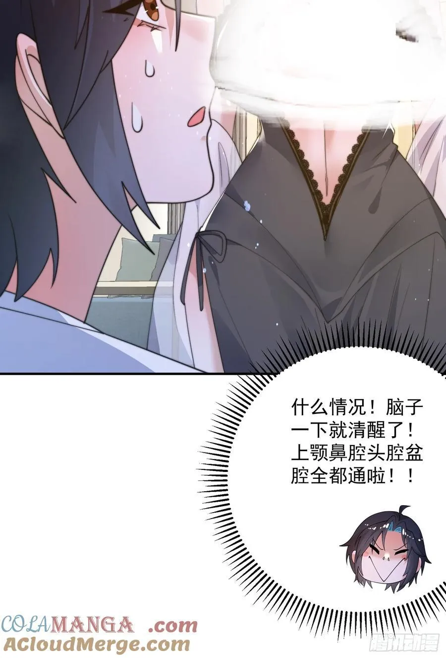 女徒弟个个想杀我漫画,第218话 天降老婆荒妃！！1图