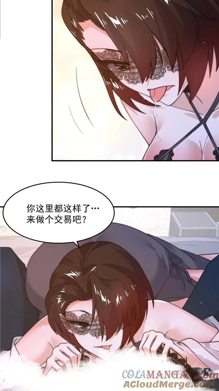 女徒弟个个想杀我漫画,第218话 天降老婆荒妃！！1图