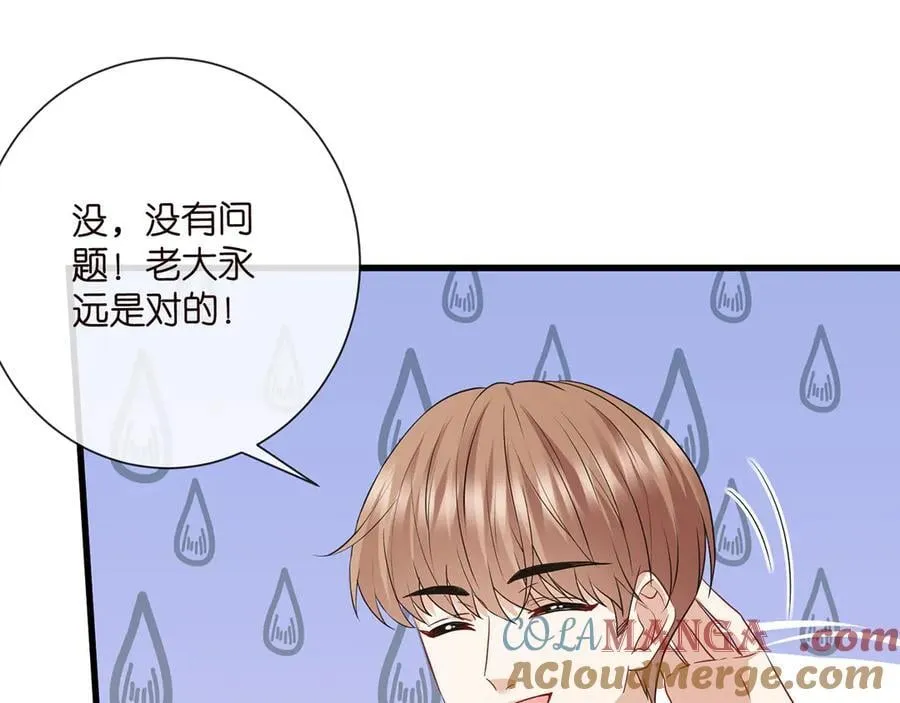 名门挚爱视频全集观看漫画,第524话 突然雄竞起来了1图