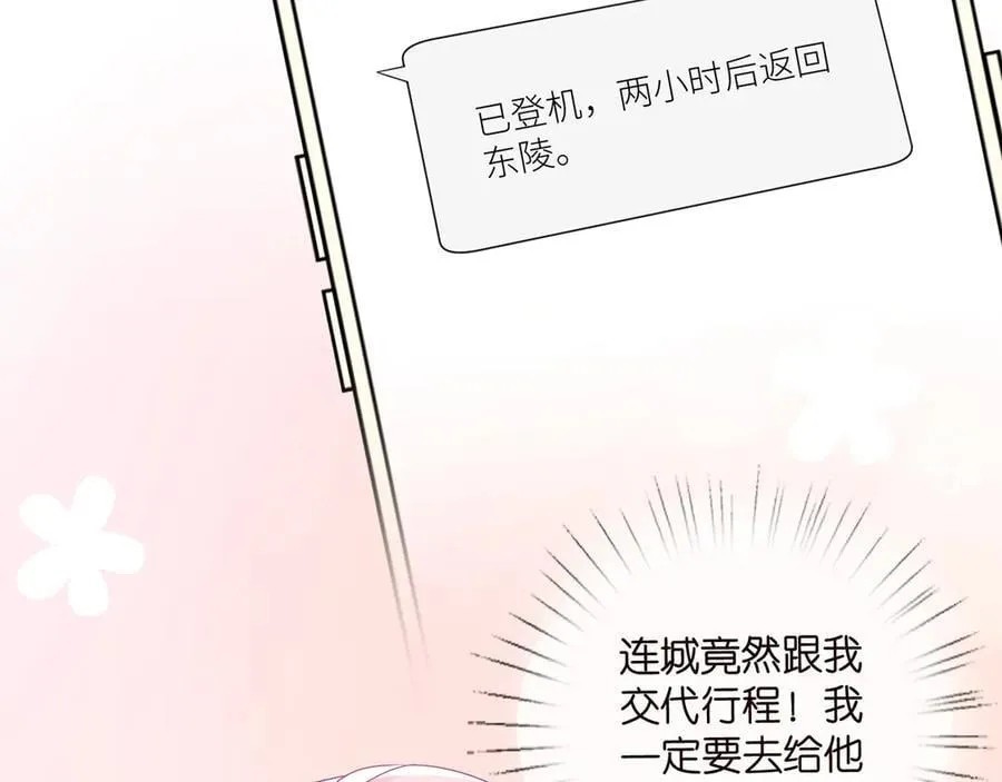 名门挚爱视频全集观看漫画,第524话 突然雄竞起来了2图