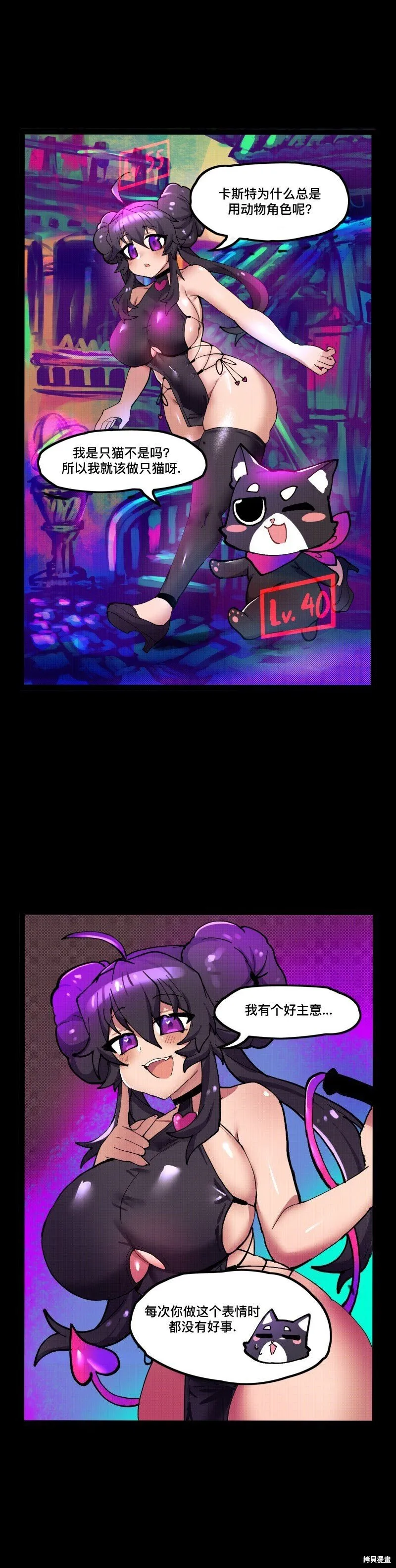 异梦漫画,第59话1图