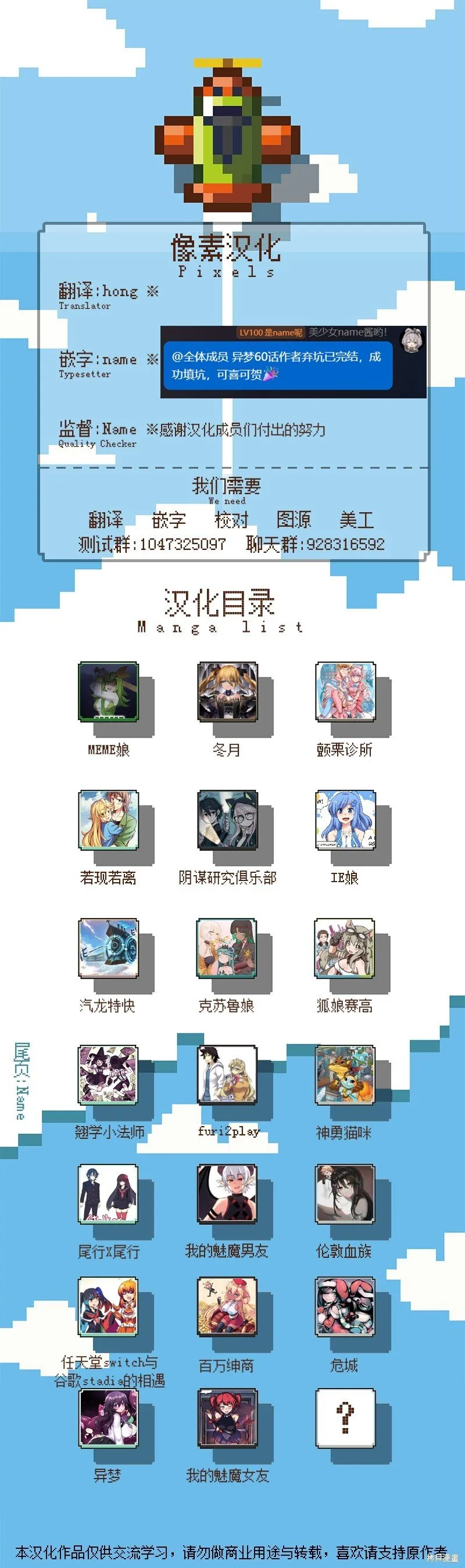 异梦漫画,第60话2图