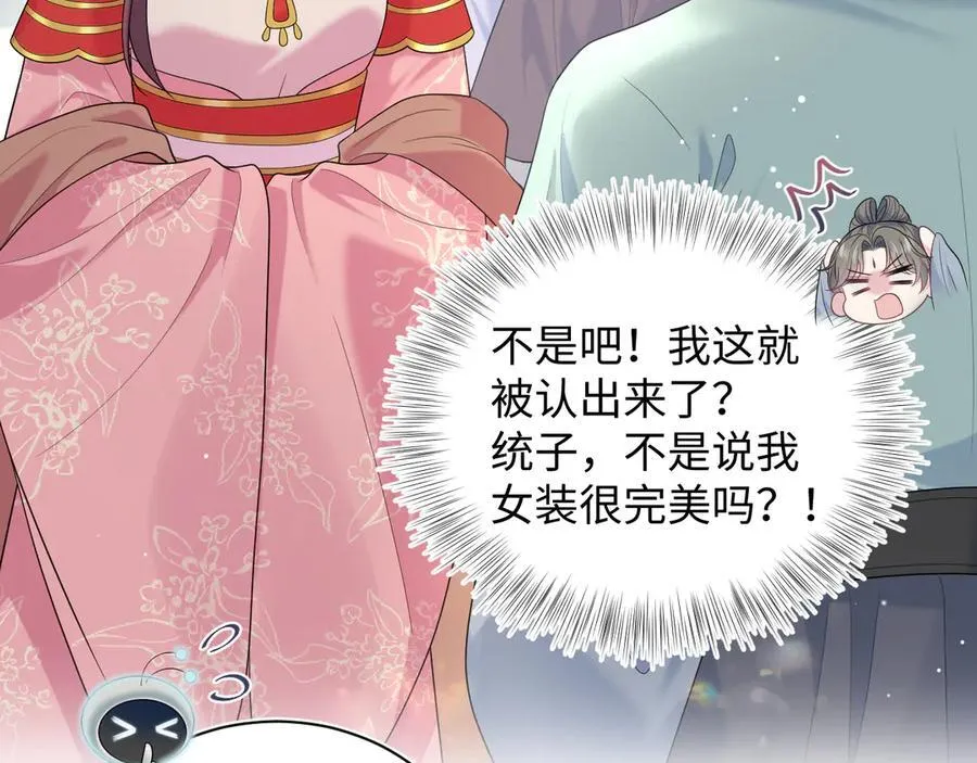 【快穿】绝美白莲在线教学漫画,3831图