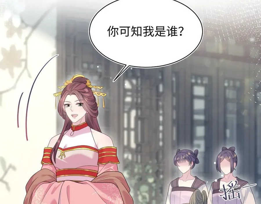 【快穿】绝美白莲在线教学漫画,3832图
