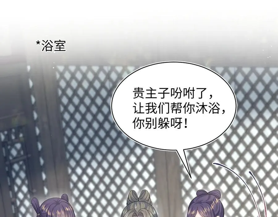 【快穿】绝美白莲在线教学漫画,3832图