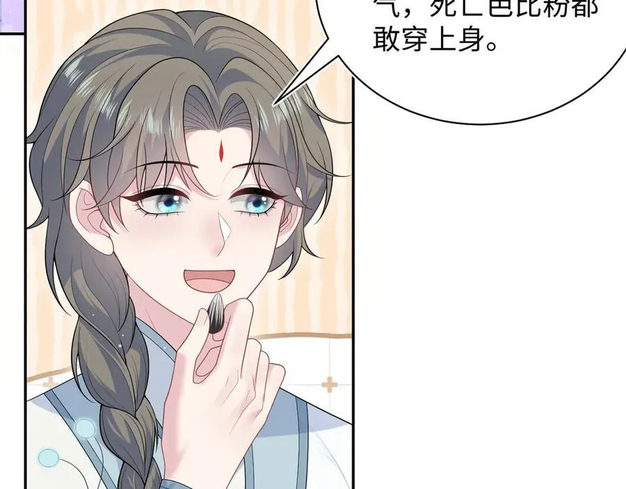 @apple[推文漫画,378 花苼祭起舞1图
