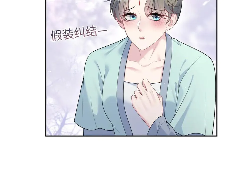 【快穿】绝美白莲在线教学漫画,3831图