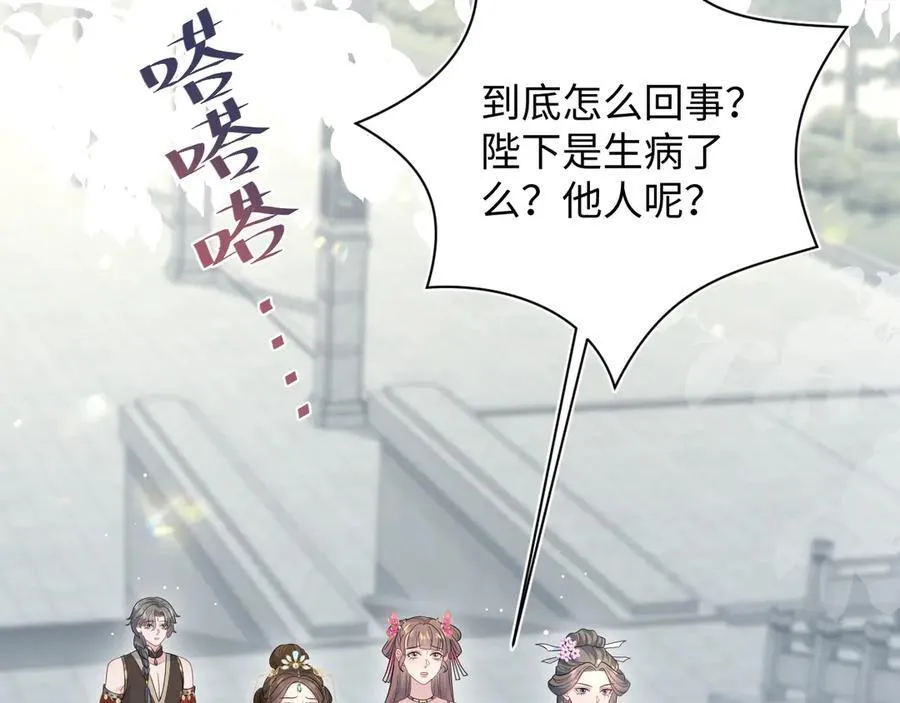 [快穿漫画,379 真相初见端倪2图