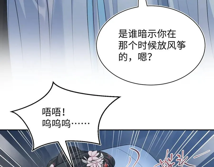 快穿绝美白莲在线教学漫画140话漫画,382 支线任务选一个吧2图