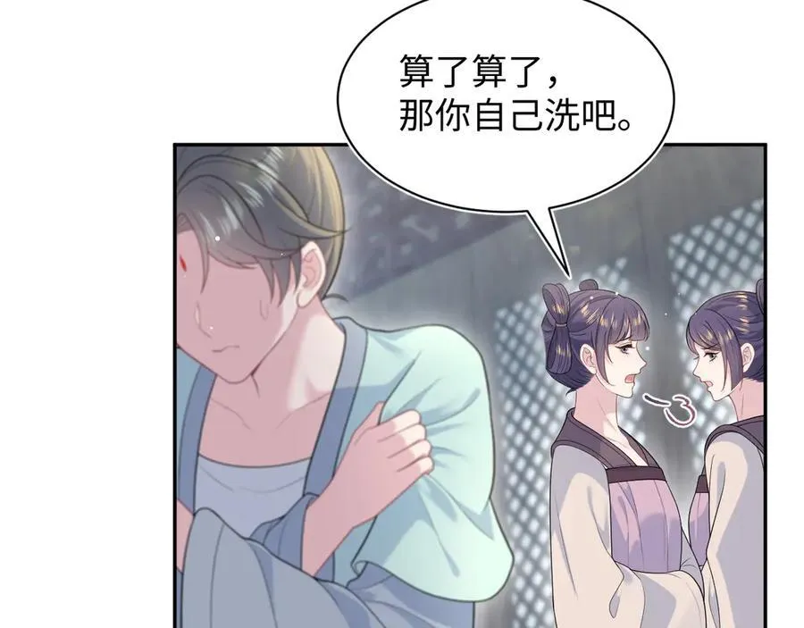 【快穿】绝美白莲在线教学漫画,3832图