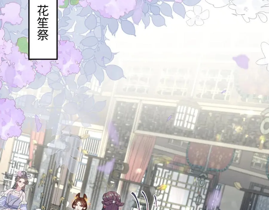 [快穿漫画,378 花苼祭起舞2图