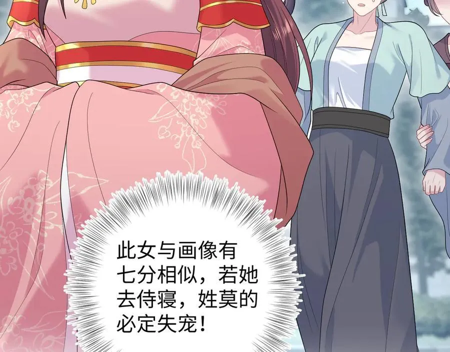 [快穿漫画,383 端木倩献礼2图
