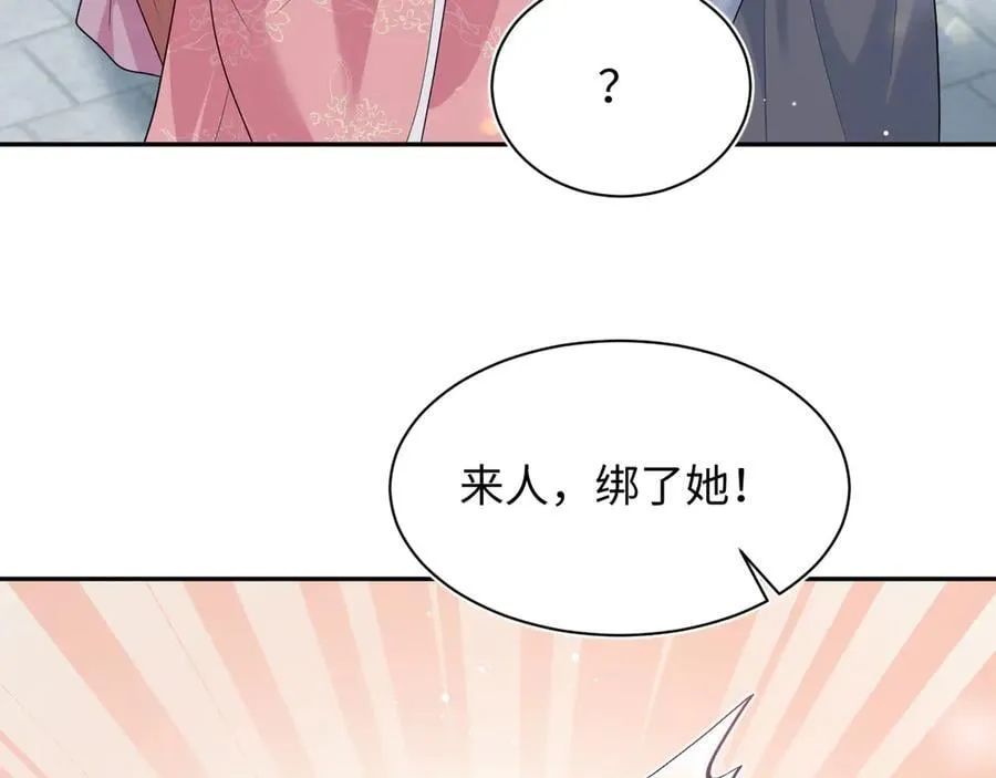 【快穿】绝美白莲在线教学漫画,3832图