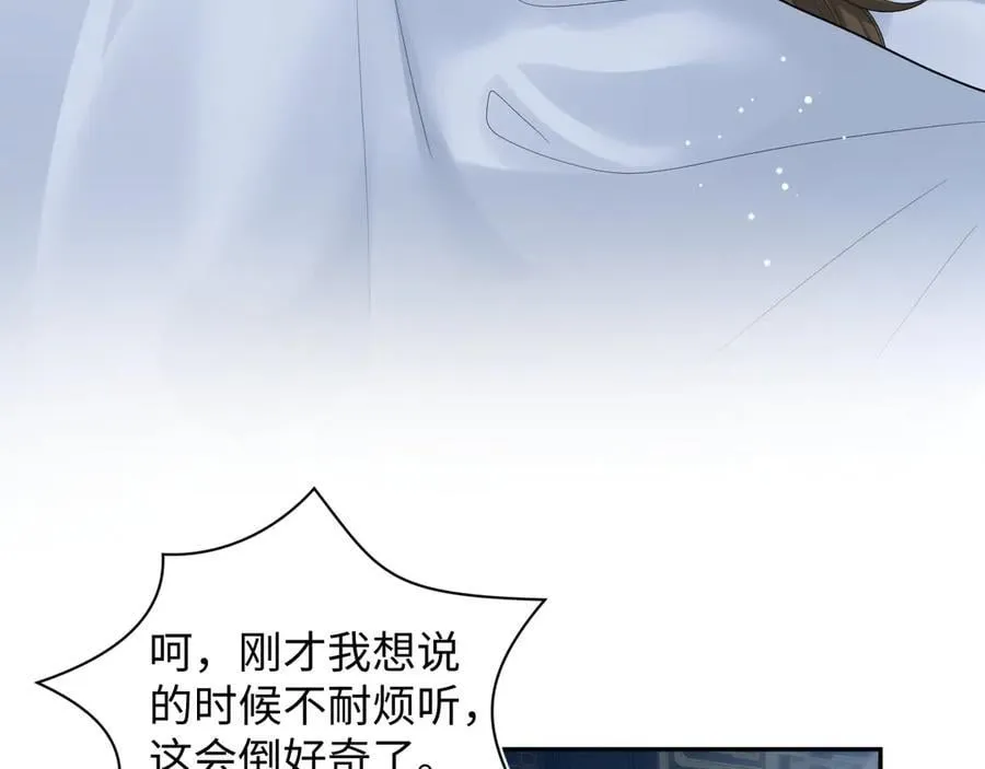【快穿】绝美白莲在线教学漫画,384 封妃典礼1图