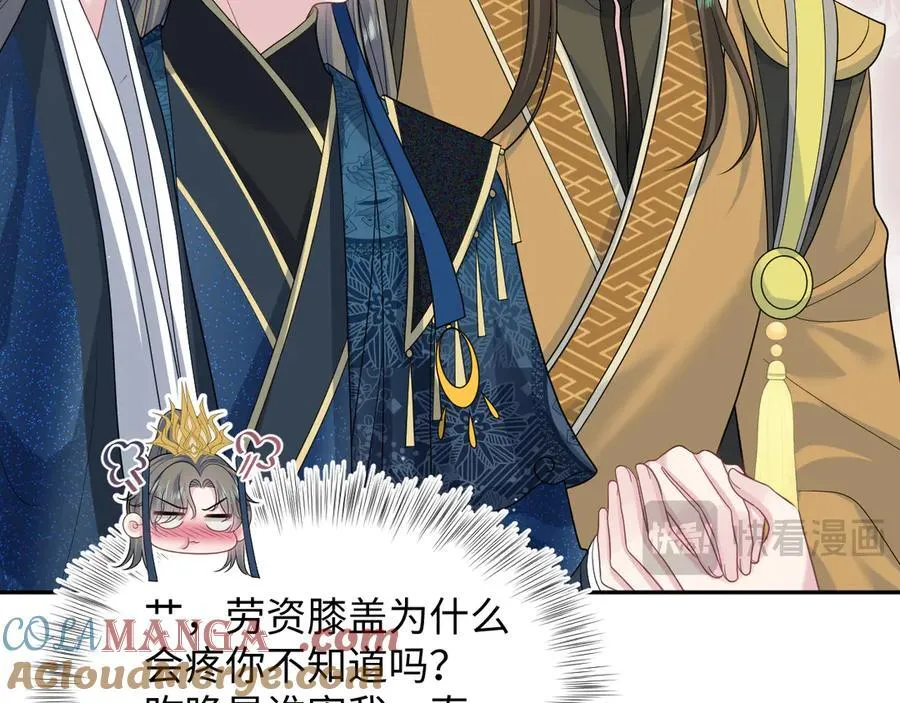 快穿绝美白莲在线教学第288话漫画,384 封妃典礼1图