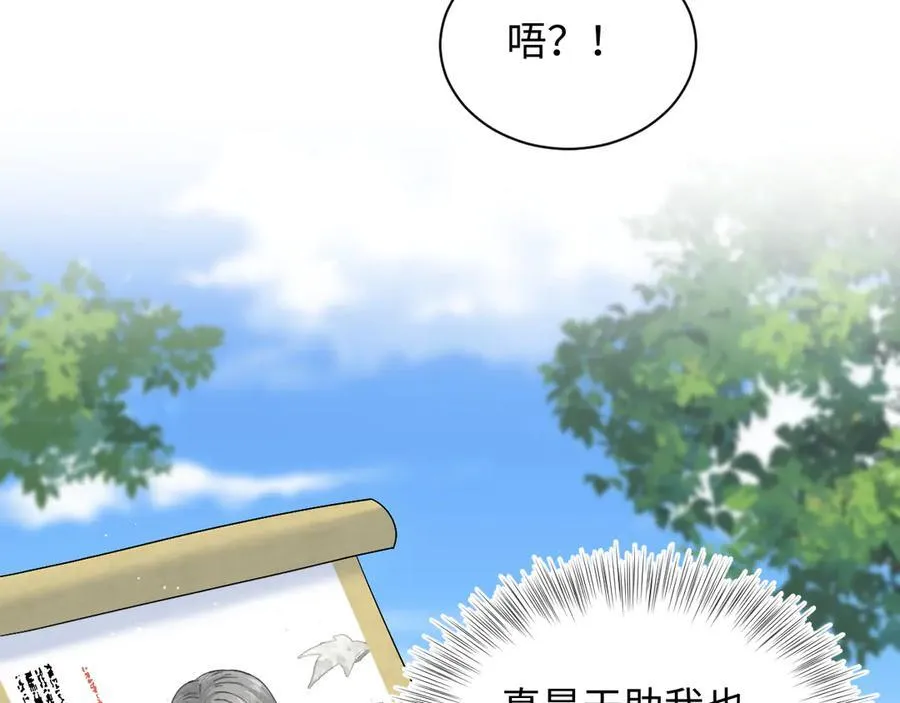 【快穿】绝美白莲在线教学漫画,3832图