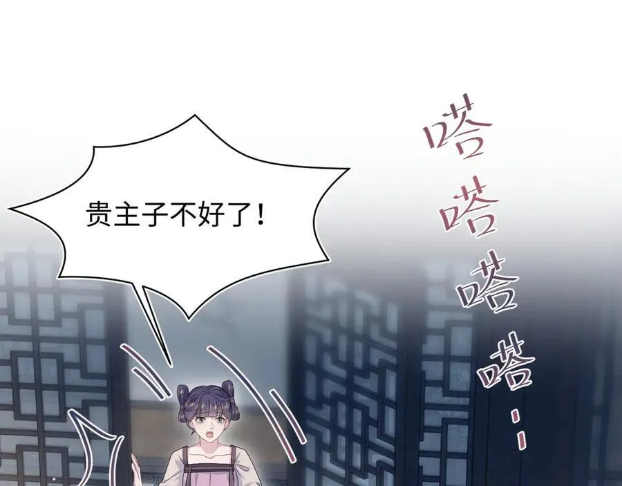 【快穿】绝美白莲在线教学漫画,3842图