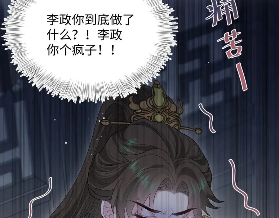 [快穿漫画,379 真相初见端倪2图