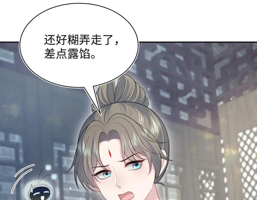 【快穿】绝美白莲在线教学漫画,3832图