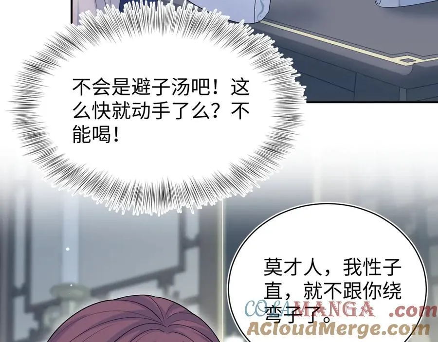 [快穿漫画,377 争不过争不过1图