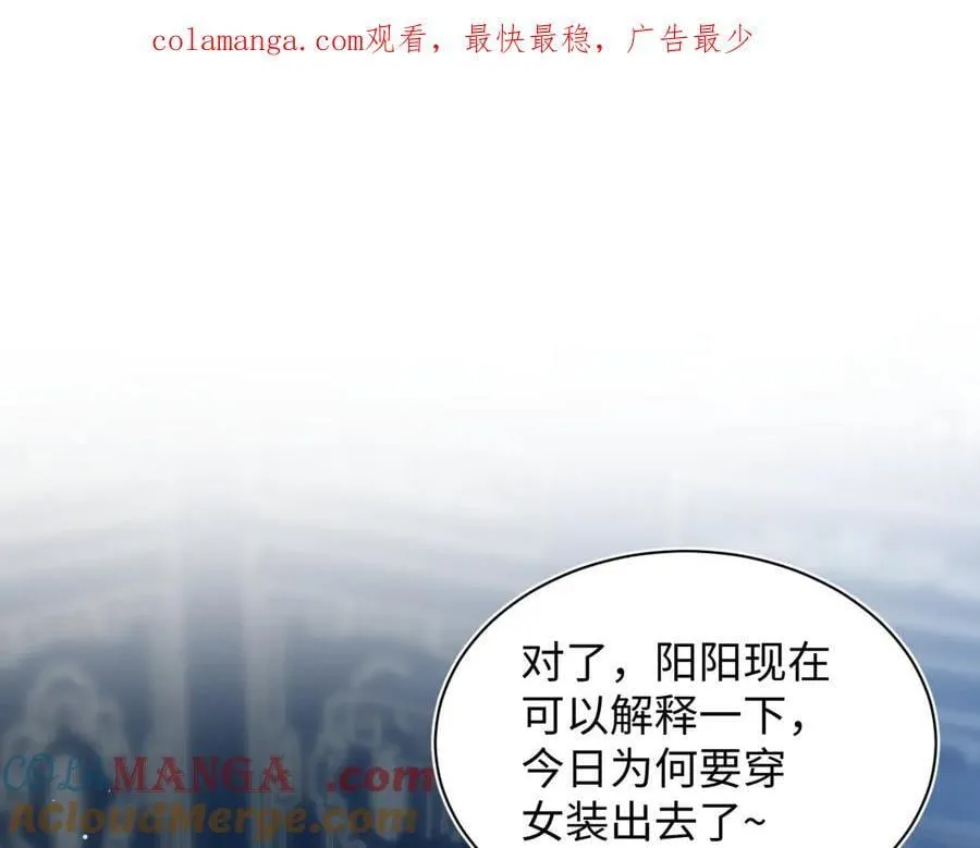 【快穿】绝美白莲在线教学漫画,384 封妃典礼1图