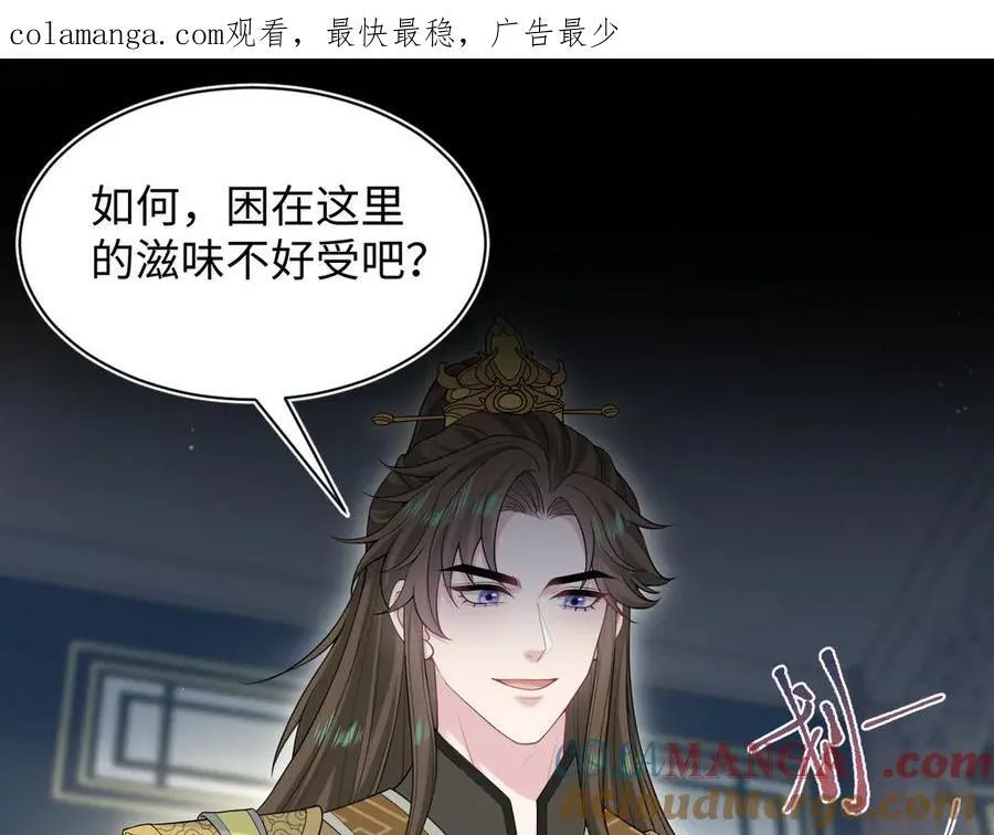 快穿绝美白莲在线教学第288话漫画,3751图
