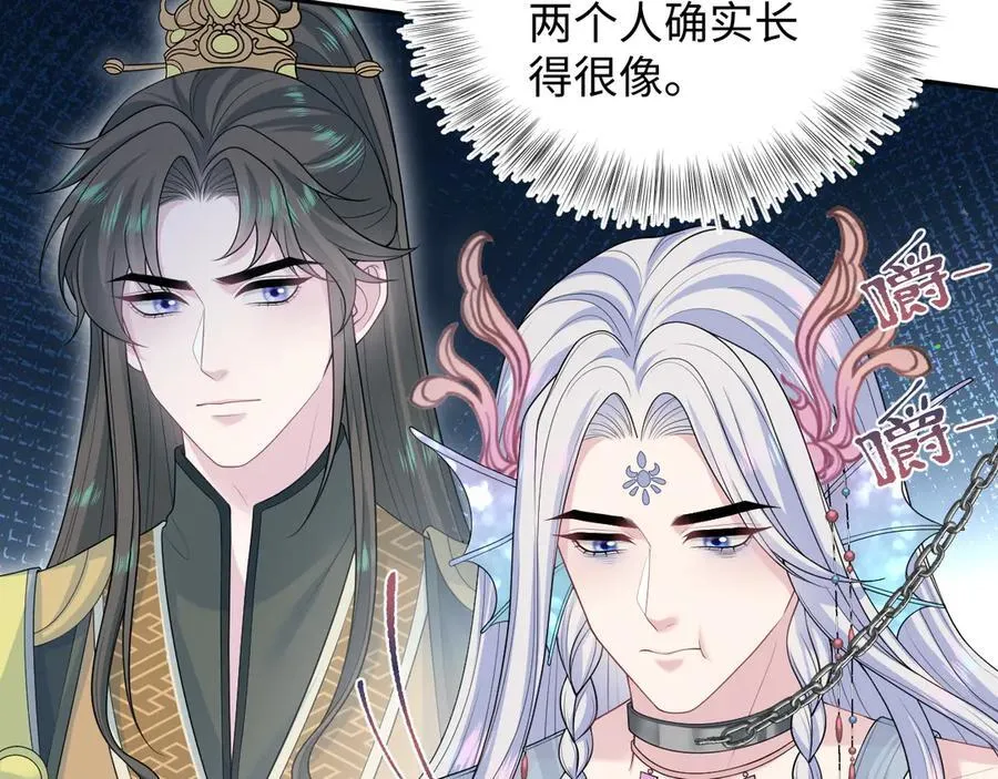 【快穿】绝美白莲在线教学漫画,380 以后都是兄dei！1图