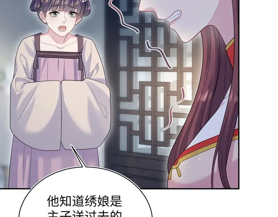[快穿漫画,3842图
